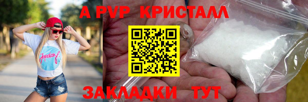 APVP СК КРИС  Alpha-PVP крисы CK  наркошоп  Вход с VPN  Орёл  А ПВП 