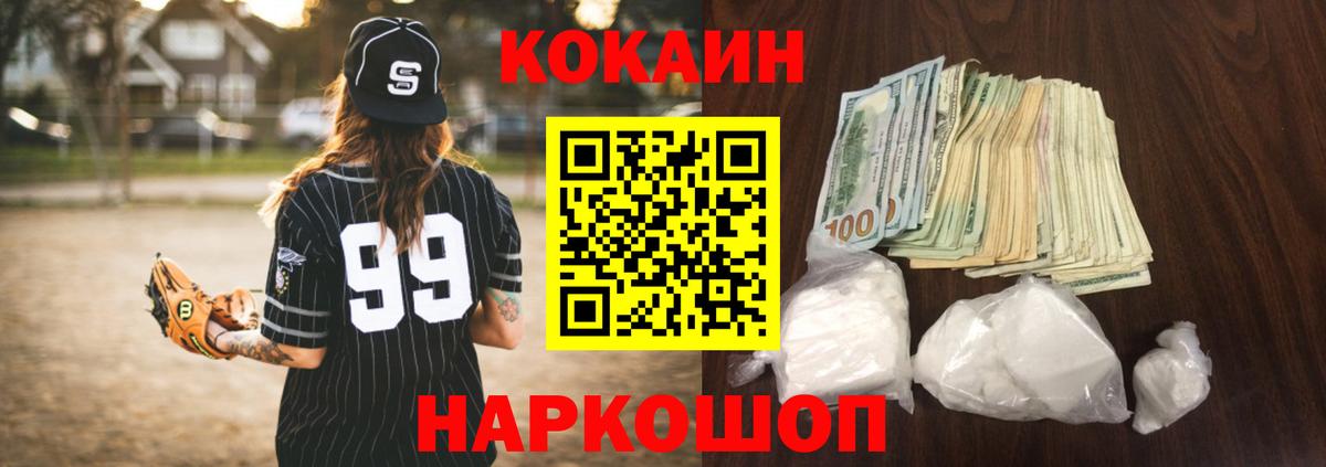 КОКАИН 97% Орёл