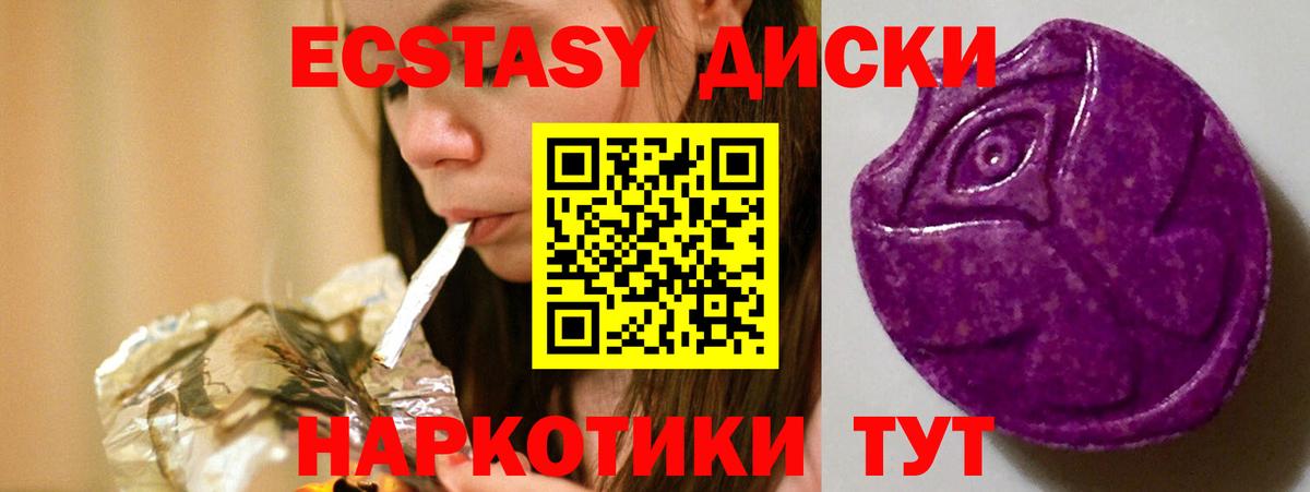 Орёл  Ecstasy 99%  наркотики  ЭКСТАЗИ MDMA  Вход с VPN  ЭКСТАЗИ 