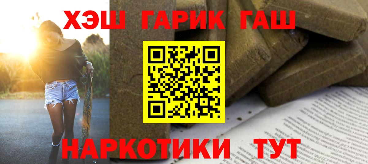 Орёл  ГАШ Cannabis  Вход с VPN  ГАШ  ГАШИШ гарик 