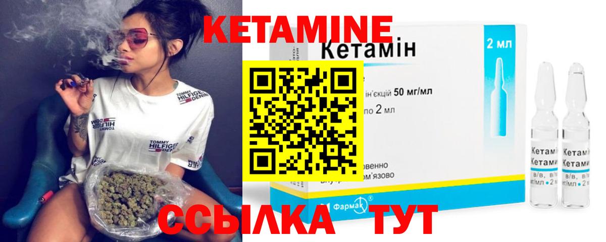Кетамин ketamine Орёл