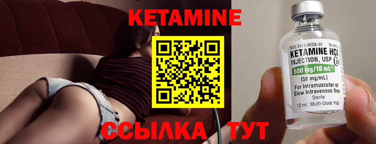 КЕТАМИН ketamine  Вход с VPN  Орёл 