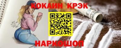 кристаллы Славянск-на-Кубани