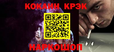 кристаллы Славянск-на-Кубани