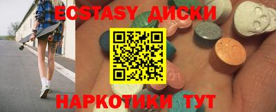 кристаллы Славянск-на-Кубани