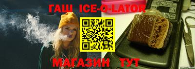 кристаллы Славянск-на-Кубани