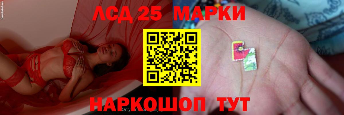 LSD-25 экстази кислота Орёл