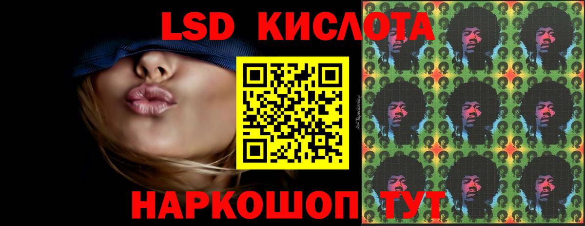 ЛСД экстази кислота  LSD-25 экстази ecstasy  Орёл  Вход с VPN 