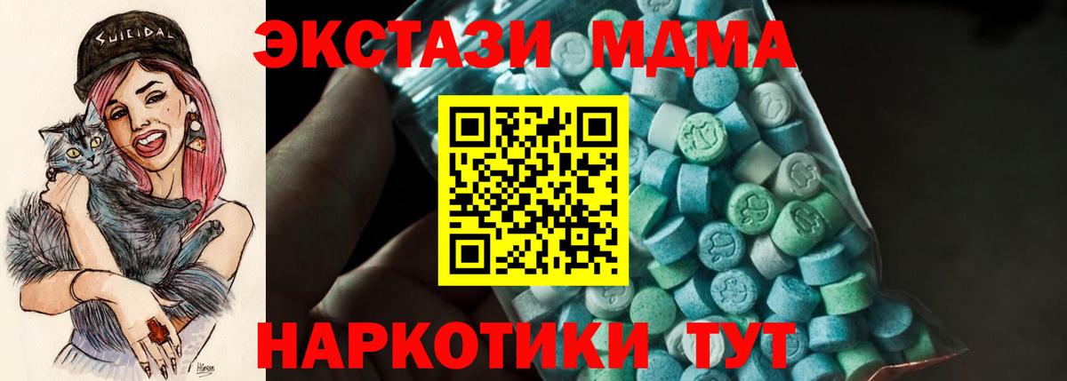 МДМА crystal  МДМА  Орёл  МДМА молли  Вход с VPN 