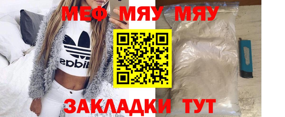 Меф 4 MMC  МЕФ 4 MMC  Мефедрон  МЕФ  Вход с VPN  Орёл 
