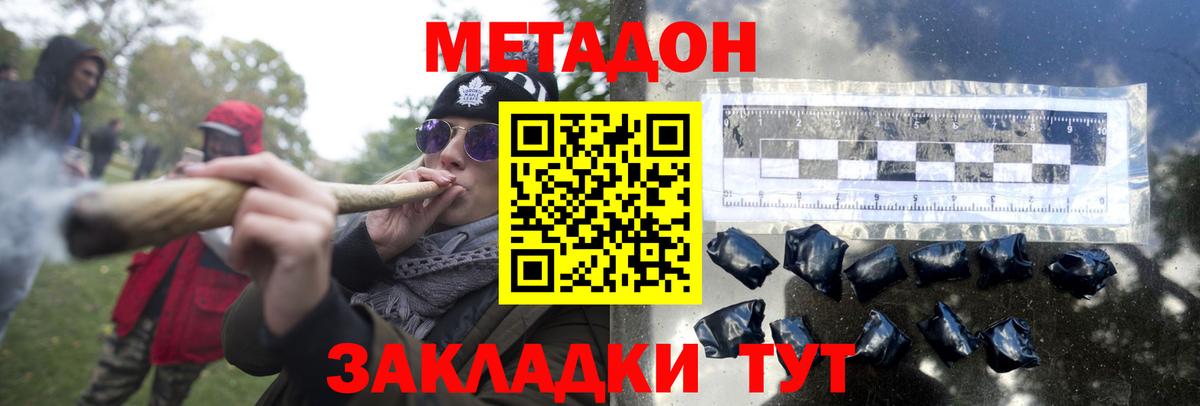 Орёл  shop Telegram  Метадон methadone  Вход с VPN  МЕТАДОН methadone 