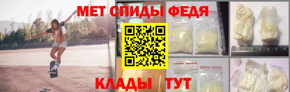МЕТАМФЕТАМИН Декстрометамфетамин 99.9%  Вход с VPN  Метамфетамин  Орёл 