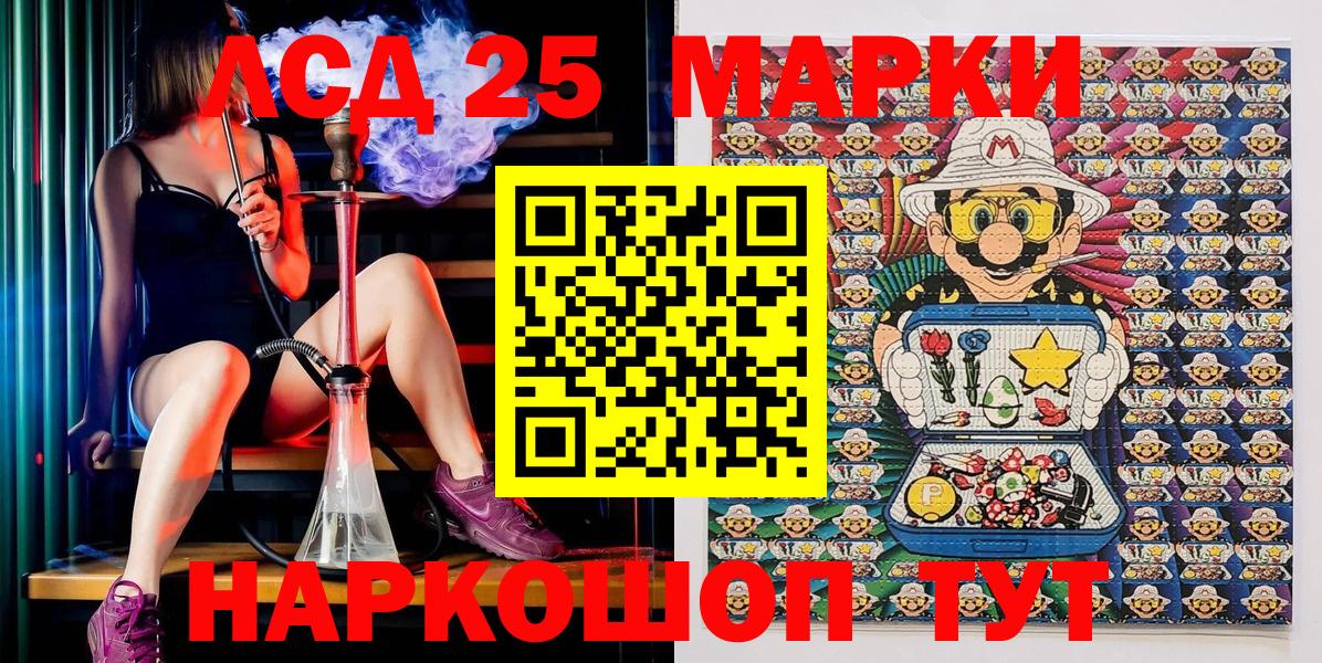 Марки 25I-NBOMe 1,5мг  Вход с VPN  Марки 25I-NBOMe 1,5мг  Орёл 