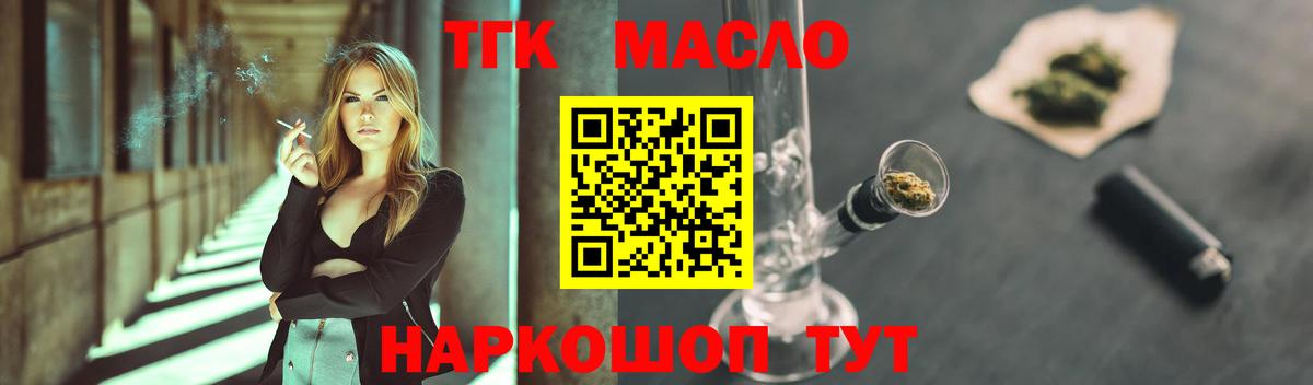 ТГК жижа Орёл